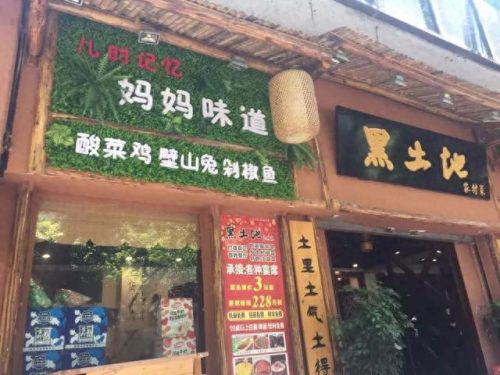 涪陵推荐餐厅排名前十(涪陵好吃的饭店排行榜)插图11