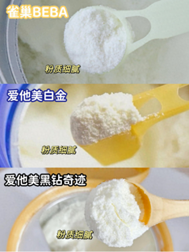 欧洲最贵奶粉排名前十(奶粉卖到全球最贵)插图5
