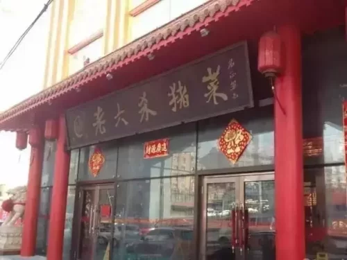哈尔滨甜甜小吃排名前十(哈尔滨网红美食)插图6
