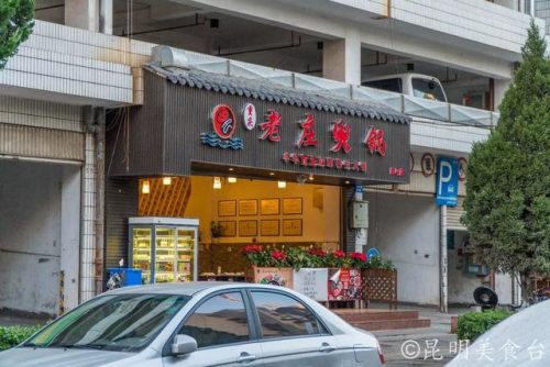 昆明包房美食排名前十(昆明30人聚会包间餐厅)插图77