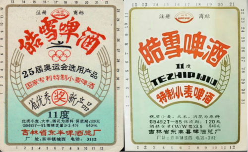 长春啤酒销量排名前十(啤酒全国销量排行榜)插图110