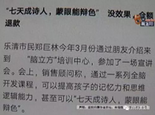 温州识字机构排名前十(十大认字课程加盟)插图25