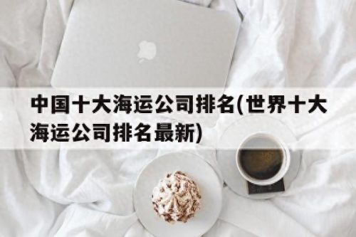 海洋平台行业排名前十(未来最好的十大行业)插图