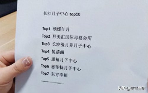 国内排名月子中心前十(十大月子中心排名)插图2