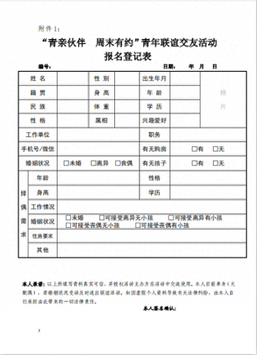 黄山婚恋机构排名前十(婚恋机构在线咨询网站)插图