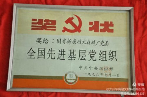 新密建材企业排名前十(新密国企名单及排名)插图2