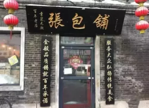 哈尔滨甜甜小吃排名前十(哈尔滨网红美食)插图7
