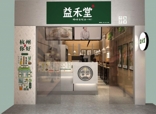 国内奶茶店排行榜10强(加盟奶茶店10大品牌)插图20