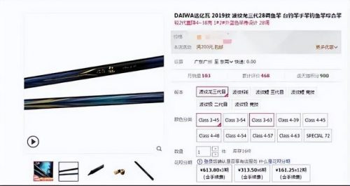 中国十大渔具品牌排行榜(渔具加盟店10大品牌)插图3
