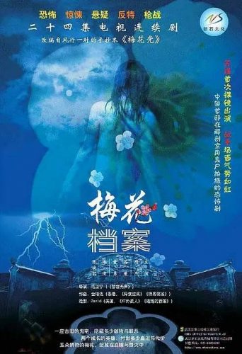 内地破案电视剧排行榜(好看的破案电视剧)插图3