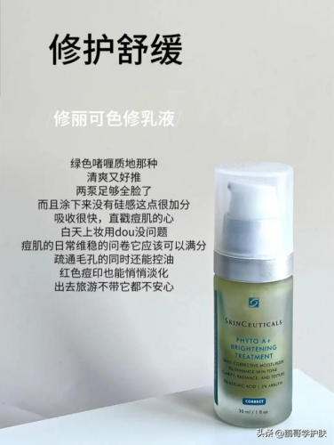 控油祛痘印产品排行榜10强(油性皮肤祛痘印产品哪个最好用)插图1