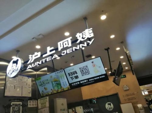 国内奶茶店排行榜10强(加盟奶茶店10大品牌)插图24