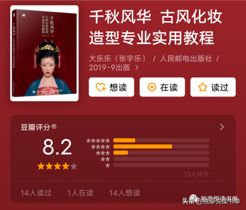 化妆书籍排行榜前十名(学化妆以后要怎么发展)插图23
