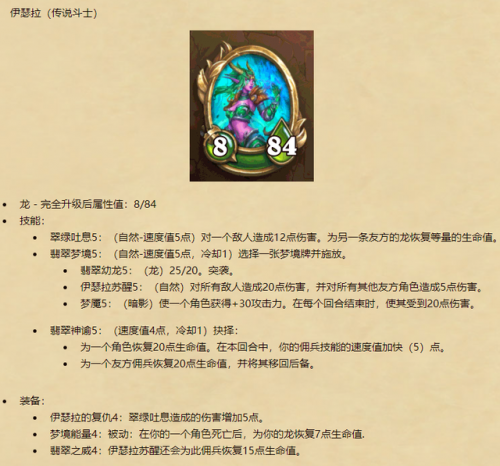 玛克扎尔王子佣兵战纪(玛克扎尔王子给重复橙卡)插图3