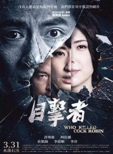 2017战争片排行榜(十大必看战争片)插图