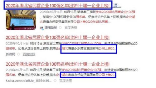 湖北十堰有钱人排行榜(十堰出名的大老板)插图2