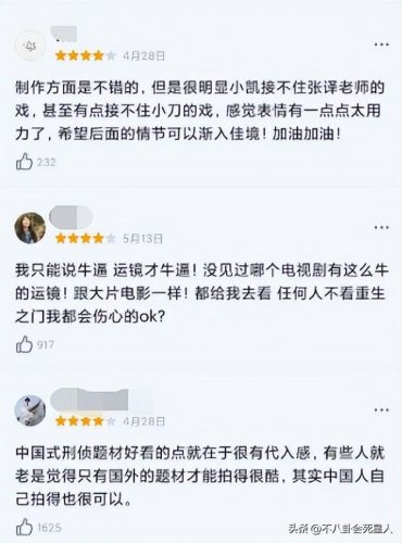 破案网剧电视剧排行榜(好看的破案电视剧)插图18