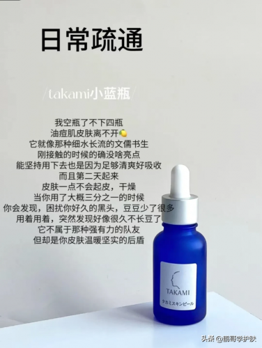 控油祛痘印产品排行榜10强(油性皮肤祛痘印产品哪个最好用)插图6
