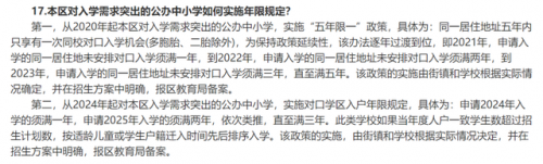 嘉定新城幼儿园排行榜(嘉定公立幼儿园一览表)插图2