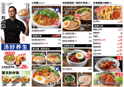 养生面馆加盟店排行榜(面条加盟店10大品牌)插图22