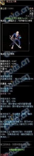 dnf天帝武器排行榜90(dnf天帝武器选择太刀还是短剑)插图4