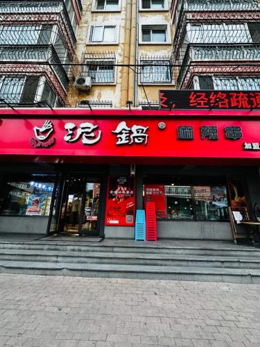 哈尔滨汉堡小吃排名前十(哈市都有什么汉堡加盟)插图23