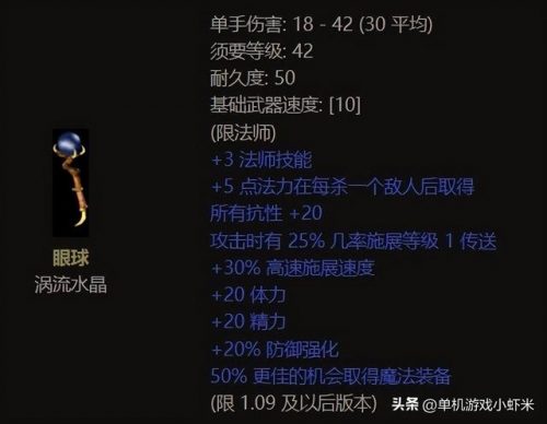 黑暗之魂2魔法师加点(黑魂2多少智力可以找法师)插图6