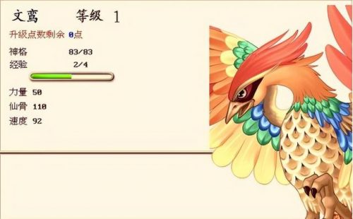 幻想三国志1姬霜加点(幻想三国志1全图文攻略)插图7
