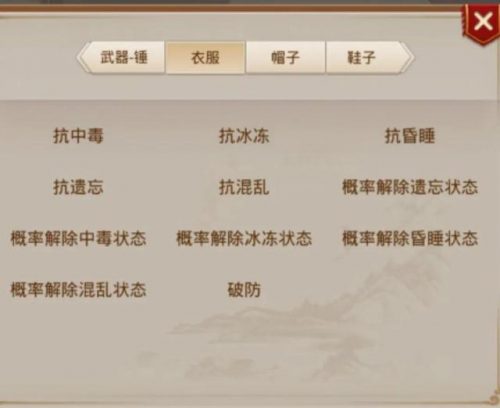 问道粉装备需要什么材料(问道最新版粉材怎么合成)插图3