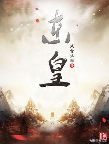 玄幻奇幻小说排行榜完本(书荒了求推荐2019神作)插图3