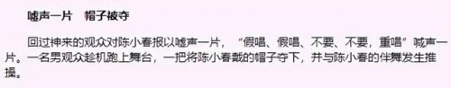 泰安奇葩歌手排名前十(泰安青炉里歌手)插图13