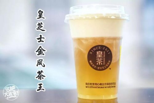 合肥奶茶公司排名前十(都可奶茶)插图22