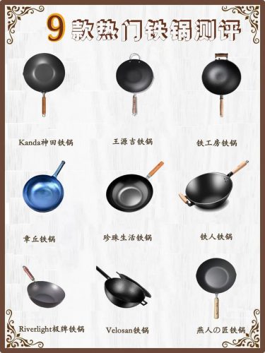 十大铁锅品牌排行榜(中帅铁锅是知名品牌吗)插图