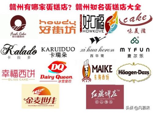 赣州饭店糕点排名前十(江西赣州最好的酒店排名)插图