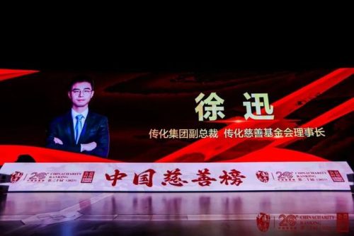 募捐排行榜(中国捐款排行榜个人)插图9