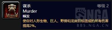魔兽正式服盗贼天赋选择(60盗贼最强输出天赋)插图1