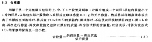 新生儿湿巾品牌排行榜(湿巾十大名牌排行榜)插图17