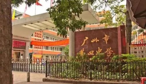 广州老式学校排名前十(广州十大中专学校)插图13