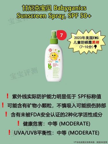 欧美防晒霜排行榜10强(十大公认好用的防晒霜)插图16