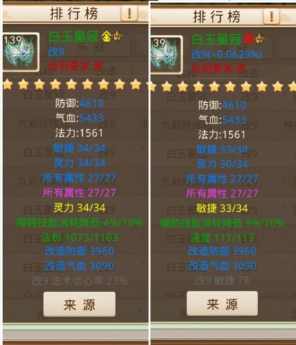 问道粉装备需要什么材料(问道最新版粉材怎么合成)插图