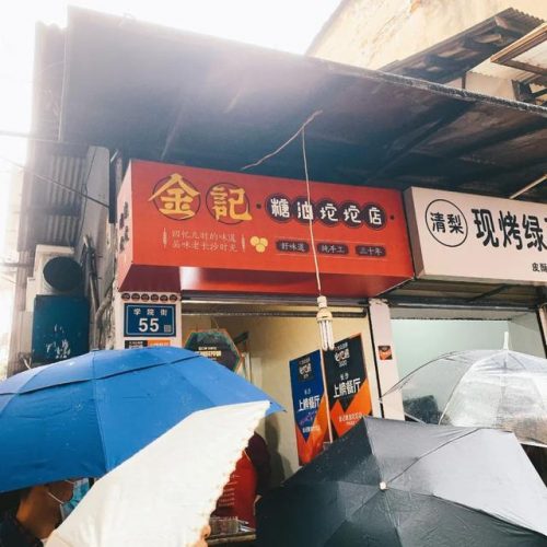 长沙饮食加盟店排行榜(饮食加盟)插图46