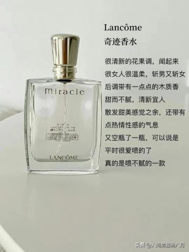 女生香水排行榜前十名(女士最好闻的十大香水)插图3