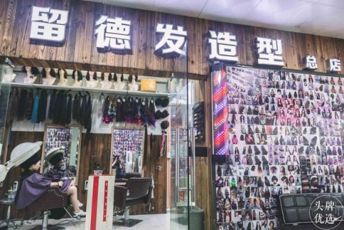 福州美发公司排名前十(福州最好的理发店)插图