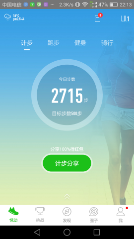 悦动圈同步微信排行榜(悦动圈怎么删除以前的记录)插图16