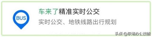 火的微信小程序排行榜(微信使用小程序推荐)插图12