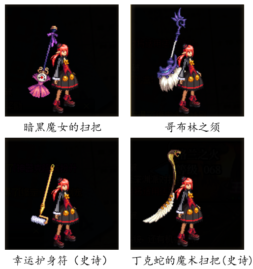 dnf魔法师武器排行榜(dnf60版本魔法师史诗武器)插图3