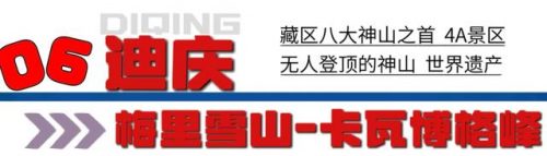 云南省旅游景点排行榜(云南最好的景点排名)插图12