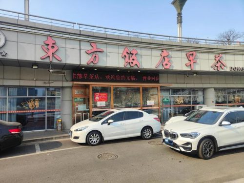 青岛好吃早茶排名前十(青岛早茶餐厅推荐)插图