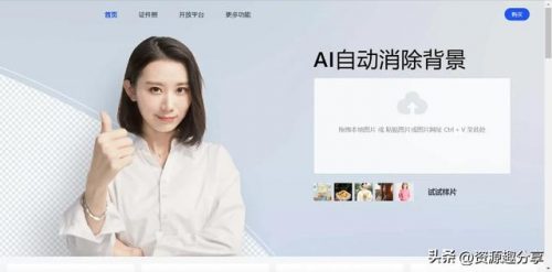 电脑抠图软件排行榜(抠图软件哪个好用)插图2