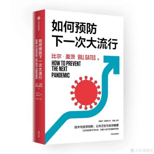 十大好看的小说排行榜(十大公认网络小说神作)插图9